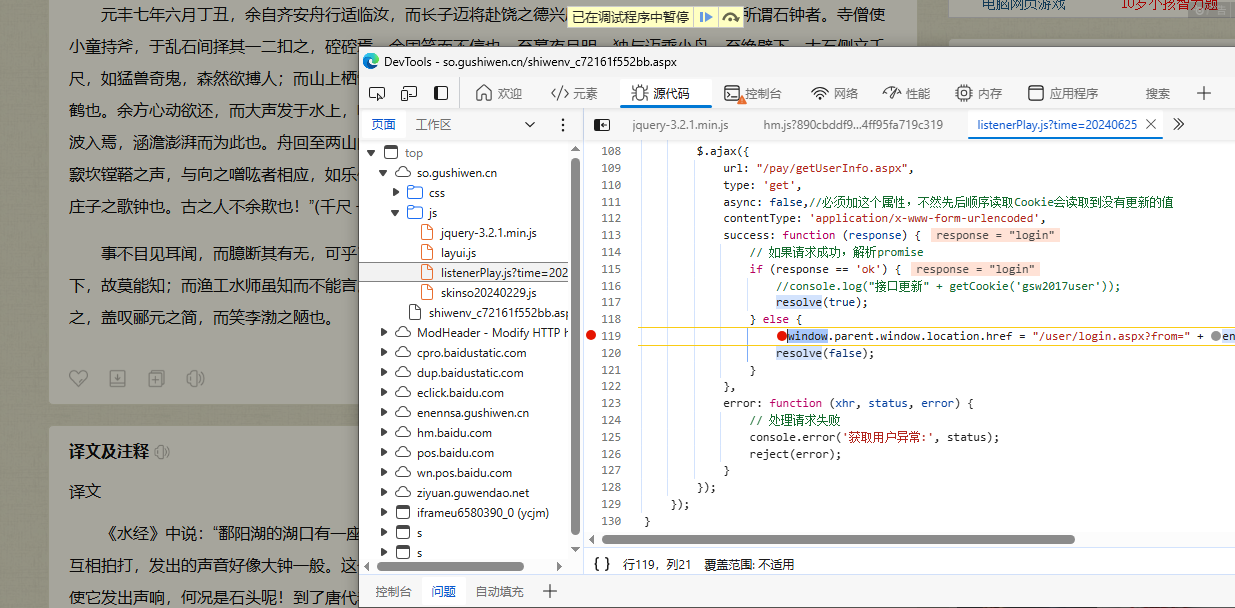 image-20240627231401611