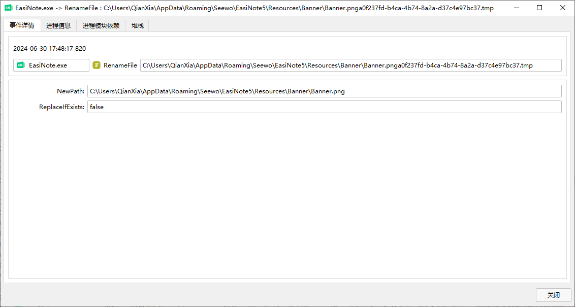 image-20240630175730023