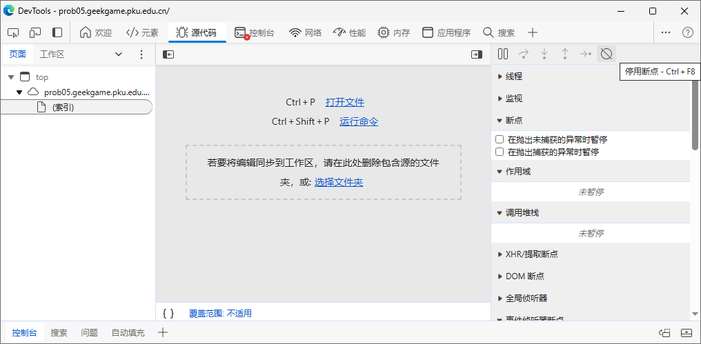 image-20241028230249309