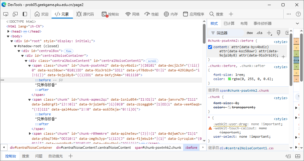 image-20241028232711718