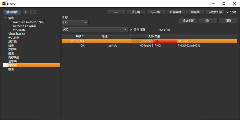 image-20241209201802745