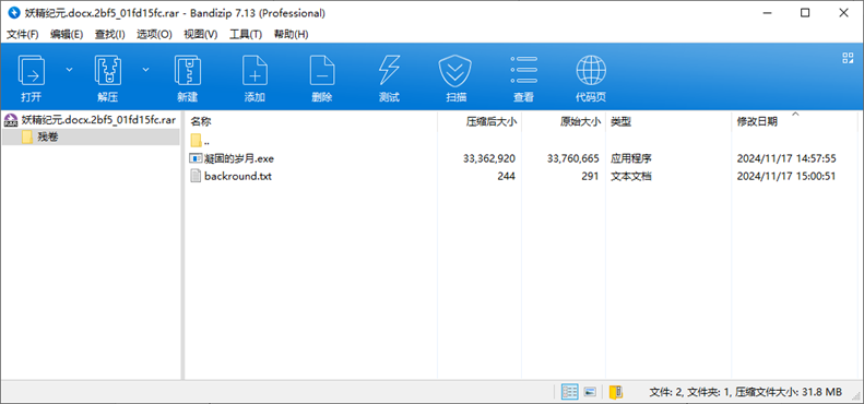image-20241209201817631
