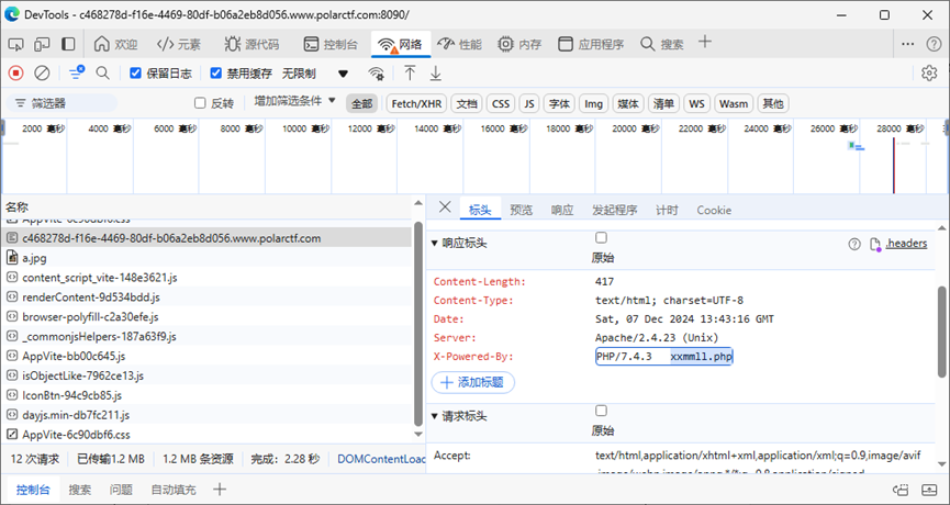 image-20241209202103917
