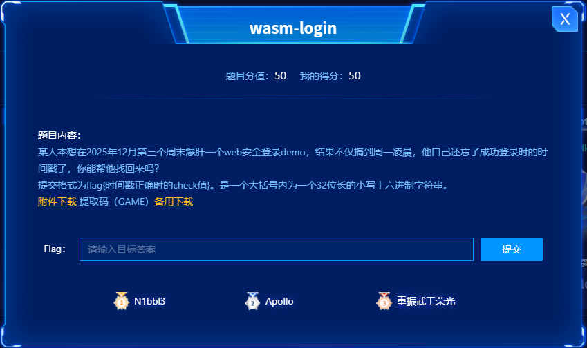 image-20251228184256691