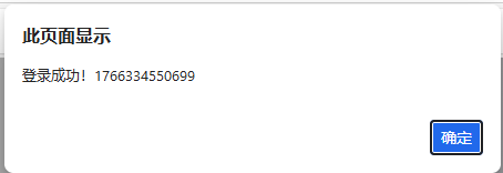 image-20251228192526317